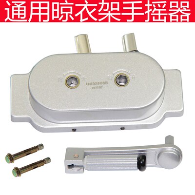 手摇器摇手器升降晾衣架手摇晒衣架配件升降器双杆式通用阳台摇把