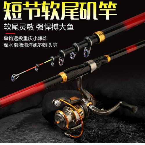 矶钓竿软尾小矶竿灵敏重庆小爆炸地插短节海竿筏竿抛竿阀杆岸筏竿