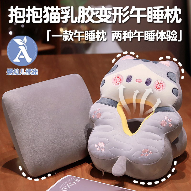 夏季冰丝乳胶午睡枕趴睡枕头抱枕毯子二合一两用办公室女生睡觉