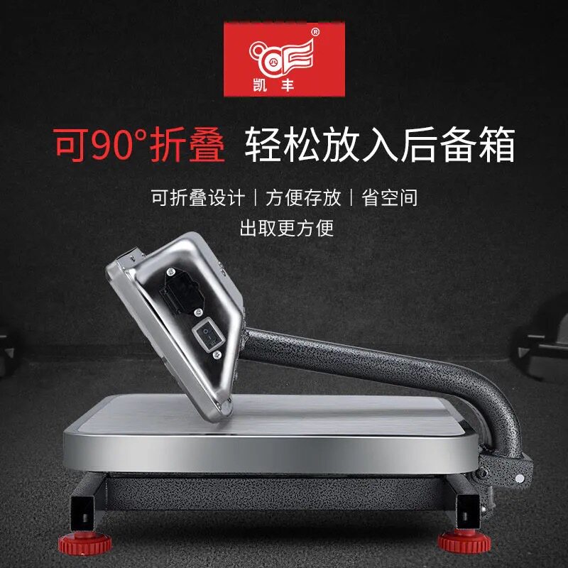 凯丰电子秤商用台秤60kg公斤高精度折叠电子称小型卖菜家用市斤秤