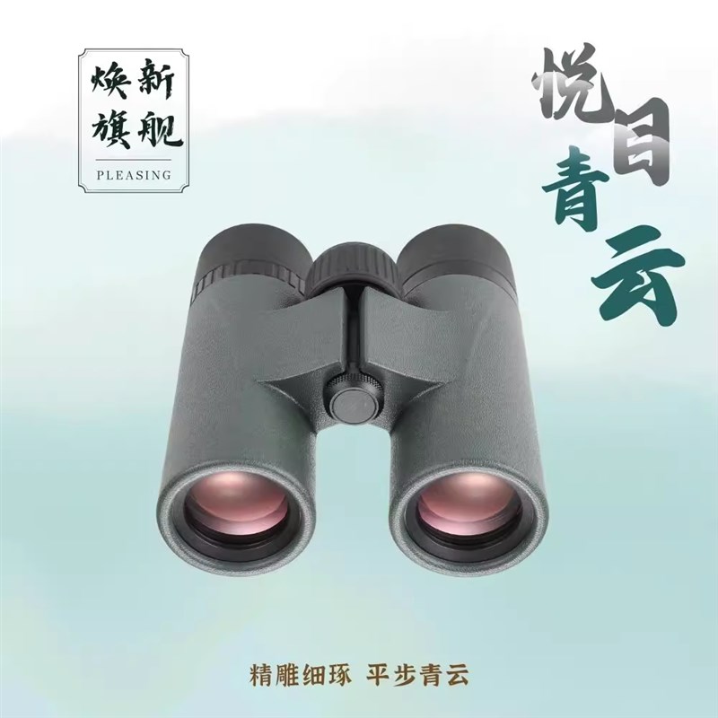 悦目青云8x32ED旅游观星观景便携寻蜂演唱会球比赛话剧筒望远镜