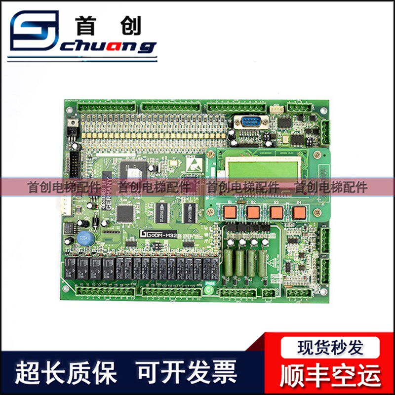 新时达电梯主板F5021变频器控制板SM-01-F5021 主板 SM.01.F5021