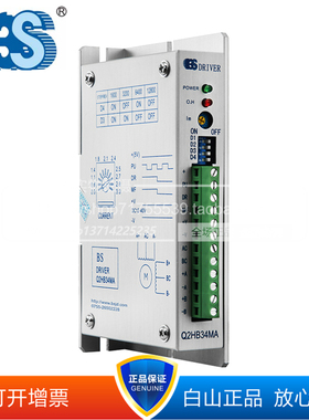 白山Q2HB44MA Q2HB44MB Q2HB44MC Q2HB44MD Q2HB68MC D 可开13%票