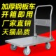 静音手推车平板车拖车钢板拉货车折叠小推车拉车推货车搬运车推车