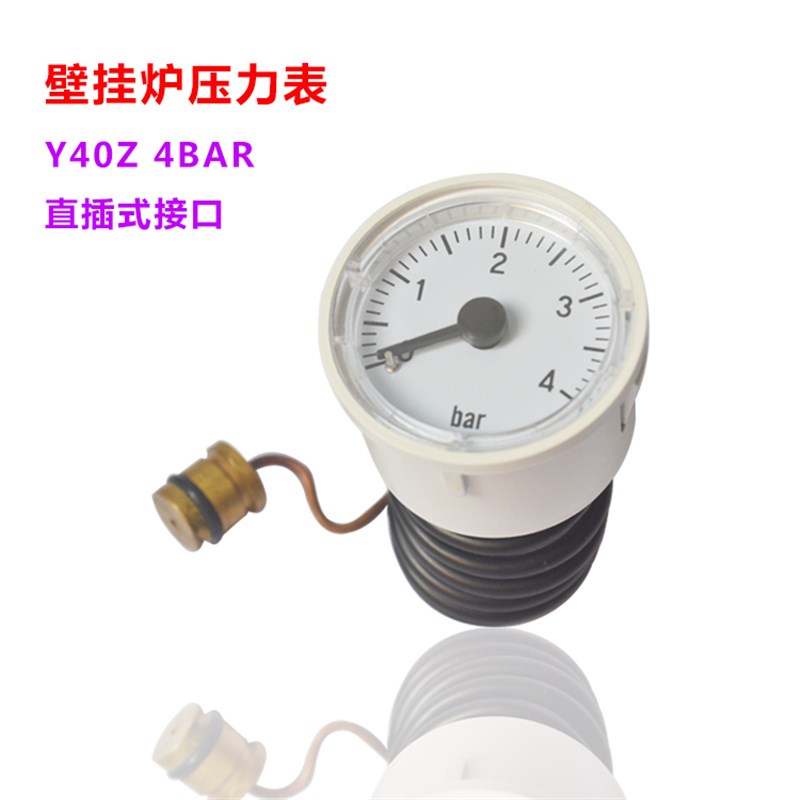 供应直插式壁挂炉压力表快接式毛细管压力表壁挂炉配件法罗力Y