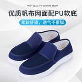 防滑无尘鞋 千足马防静电鞋 PU加厚软底网面透气洁净车间男女工作鞋