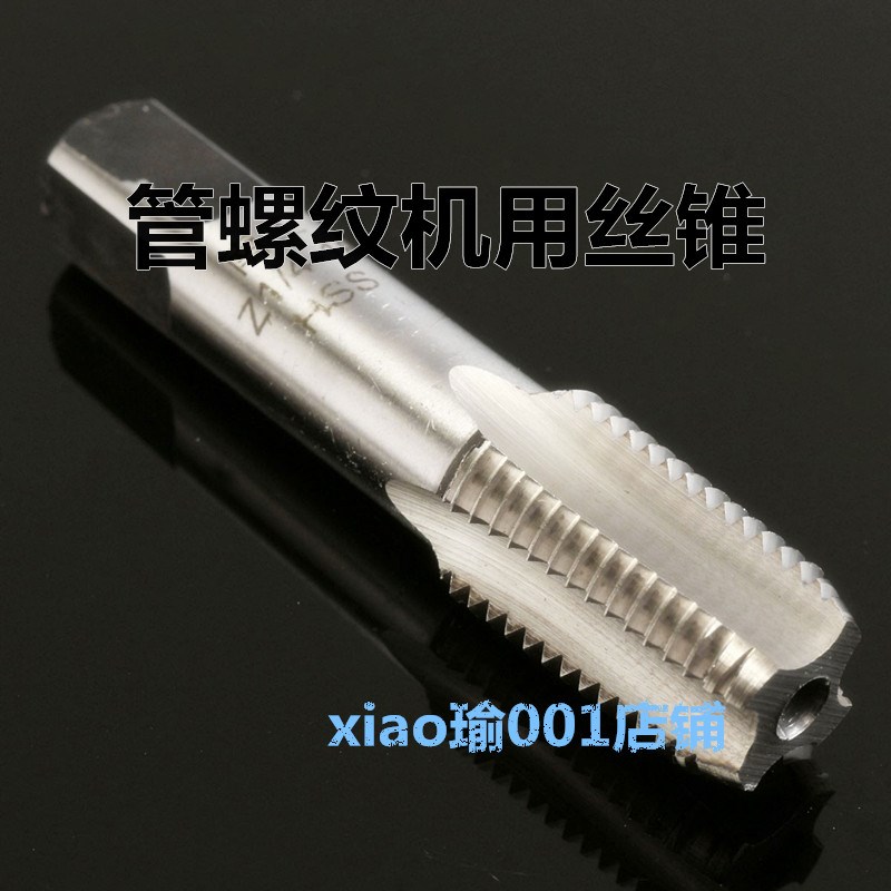 管螺纹机用丝攻锥ZG Z1/8 G1/ 3/8 1/2 5/8 3/ 1寸 1-1/ 1-1/2