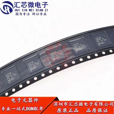 L6235Q贴片VFQFPN-48 DMOS驱动三相无刷直流电机驱动器集成IC芯片