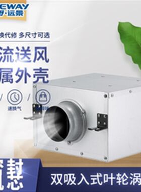 正野管道式直流风机强力静音排气换气扇酒店工程商用离心式抽风机