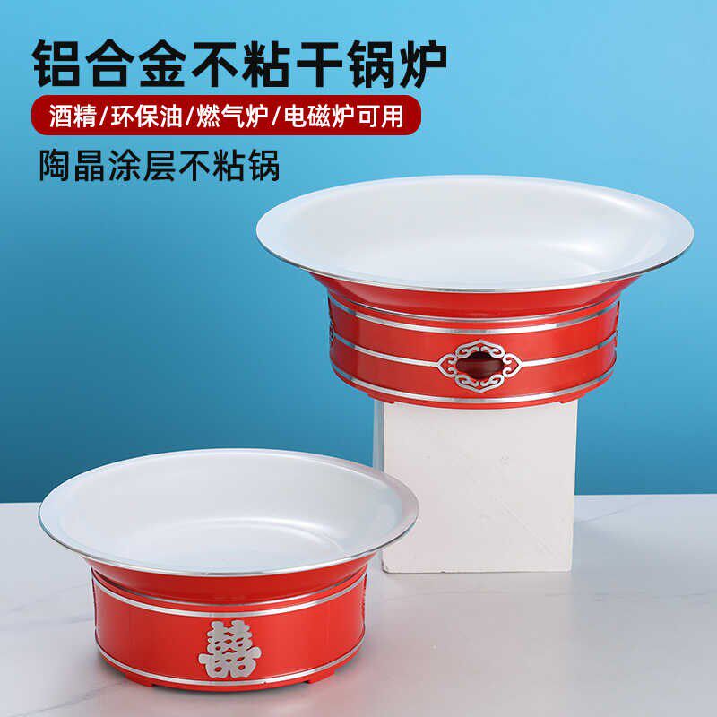 铝合金干锅不粘酒精加热干锅炉小龙虾盘大盘鸡盘子商用剁椒鱼头锅
