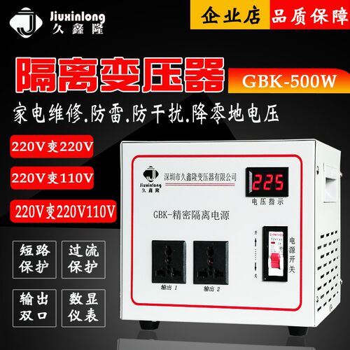 久鑫隆单相隔离变压器1KW防干扰测试220V转110V  降零地 检测帮手