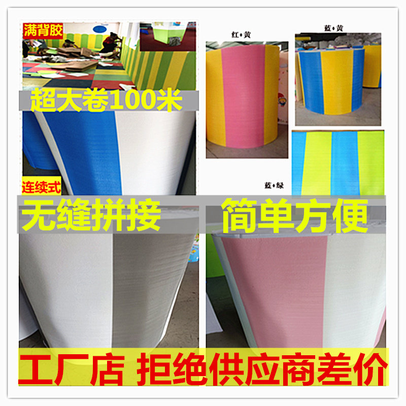 早教儿童防撞墙垫幼儿园墙面软包护墙贴泡沫柱子墙壁卡通墙纸自粘