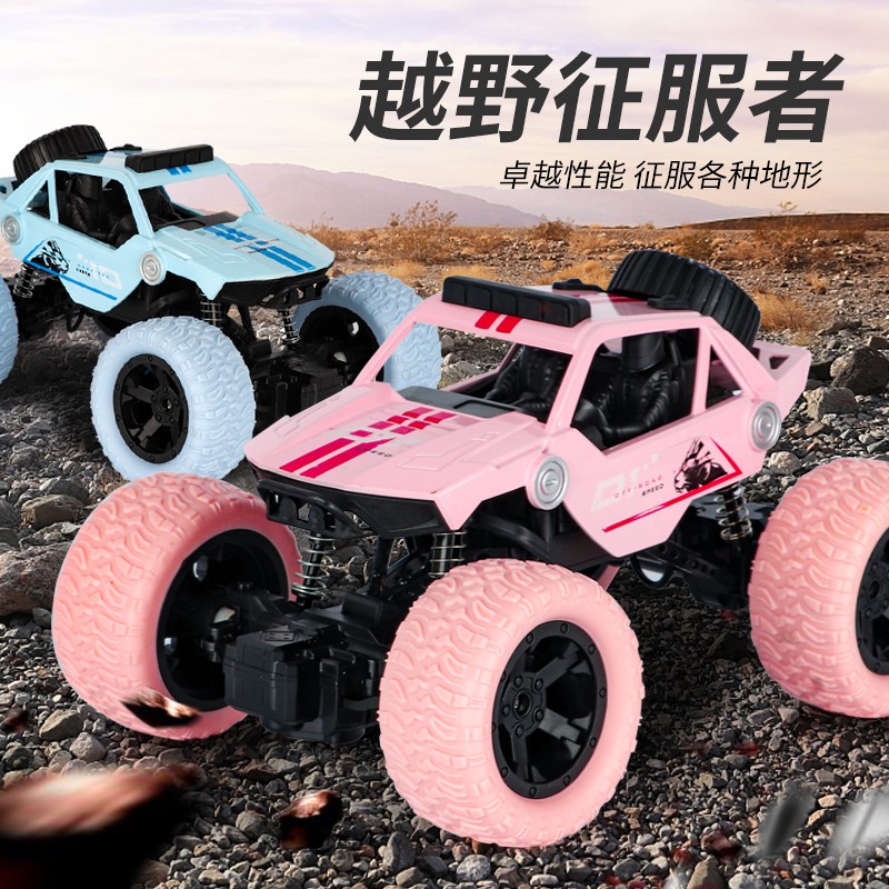 遥控越野车四驱大马力漂移攀爬男孩女孩充电电动遥控汽车儿童玩具