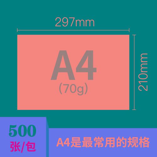 整箱a4A4A5210297mm打印复印草稿纸试卷500页学生办公用绘画纸5包
