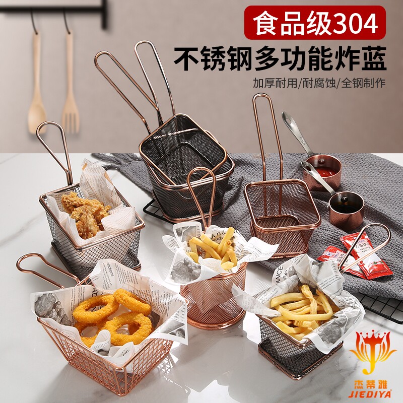 创意小吃薯条篮点心鸡翅炸鸡面包筐304不锈钢酒吧西餐厅古铜金色