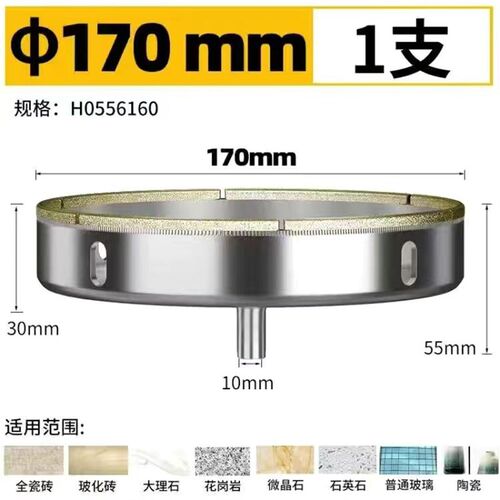 170mm玻璃大理石开孔器 金刚砂玻璃钻头  玻璃开孔器