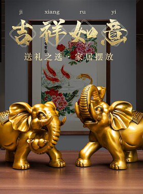 古铜色招财吸水大象摆件一对客厅电视酒柜玄关办公室乔迁开业礼品