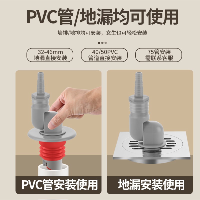 烘干机下水连接器地漏pvc管通用1可旋转防虫防返臭排水接头