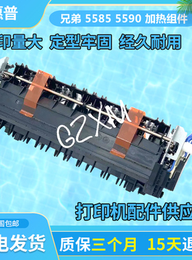 震旦AD400MNF 光电通400dn 施乐378定影组件 加热组件 加热膜 棍