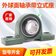 P214 P215 P216 外球面轴承带座UCP211 P218 P213 P217 P220 P212