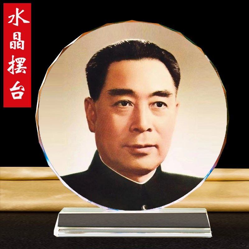 周恩来照片摆件周总理相片像伟人爱国书房客厅办公室桌面相框摆台