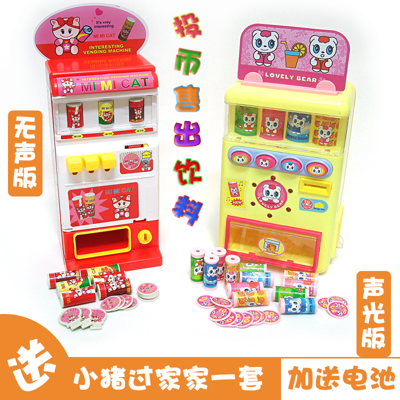 BAOLI仿真投币可乐饮料自动售卖售货机送小猪过家家佩奇儿童玩具