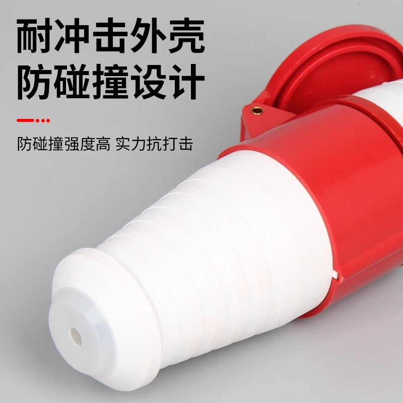 工业插头不防爆插座二三四五孔防水航空公母对接连接器/3V