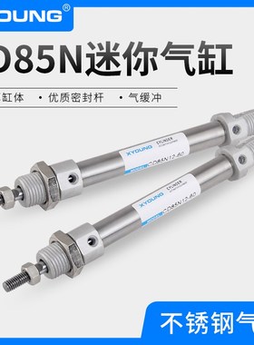 气动CD85N25-10带磁迷你气缸C85N25-50不锈钢迷你气缸CD85N25-75