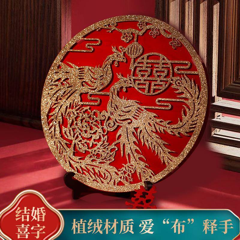 结婚喜字贴大门喜字专用婚庆婚房装饰大号囍窗花婚礼布置用品大全