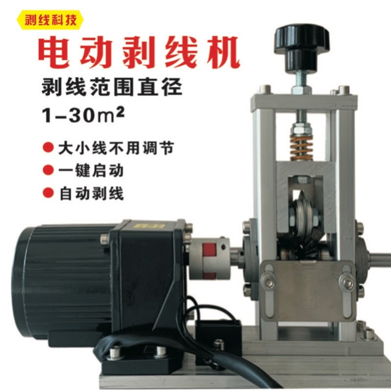 废旧电线剥线机手摇剥皮机小型家用扒皮去皮机手工剥1-70平