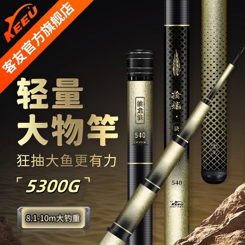 客友擒龙诀轻量大物竿新款超轻超硬19调青草鲢鳙台钓竿手竿综合竿