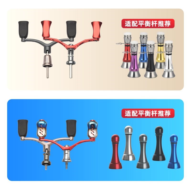 科迈龙路亚纺车轮旋入式摇臂平衡杆金属握丸改装