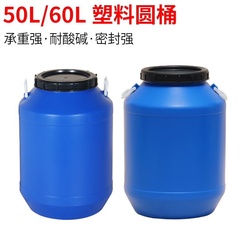 塑料桶带盖子化工桶食品级加厚升LKg大储水桶酵素圆桶100斤密封