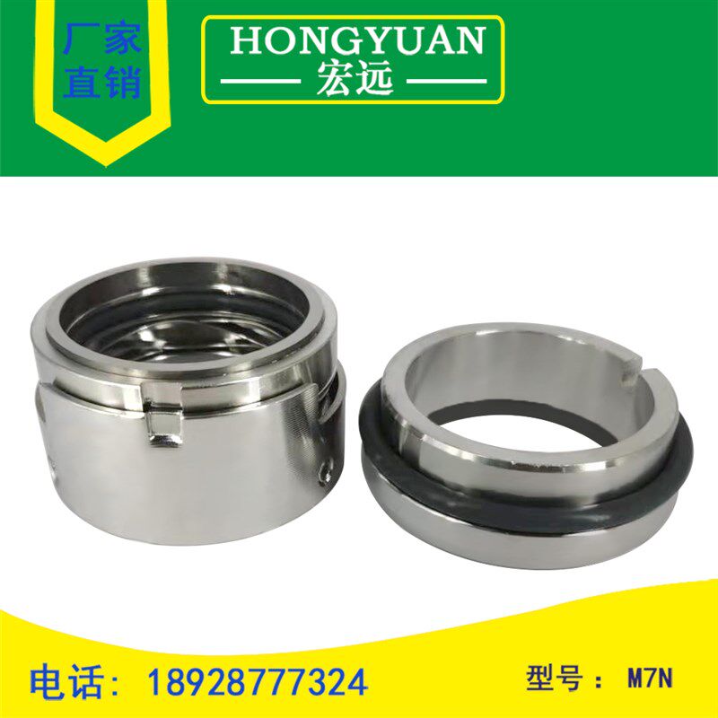 机械密封件M7N-25/30/35/40/43/45/50/53/55/60/65/70/75/80/90