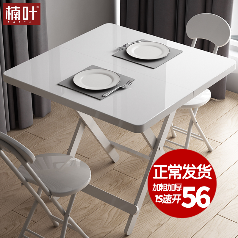 可折叠桌子简约吃饭桌出租房家用餐桌简易小户型方桌便携式摆摊桌