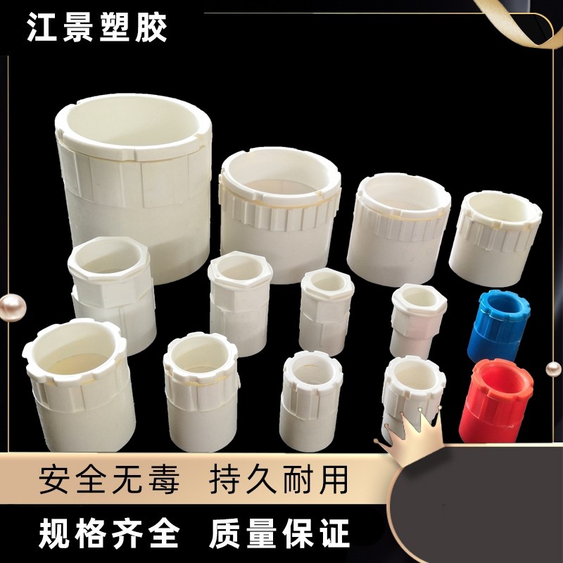 pvc线管杯梳 国标锁母16 20 25 32 40 50锁扣 家装配件 加长加厚
