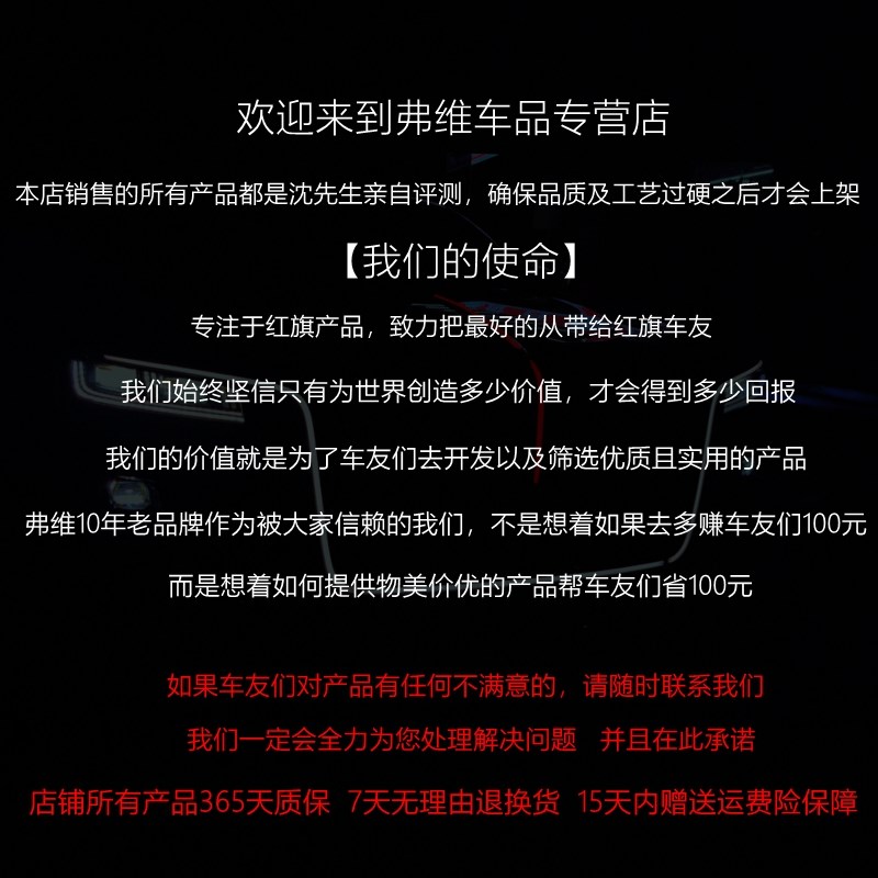 适用红旗HS3中网流光灯hs3发光车标机盖灯LED改装旗标灯