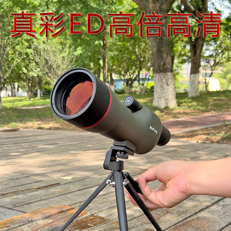 迈峰专业观鸟镜ED20-60倍观月拍照单筒天文望远镜高倍高清专业级