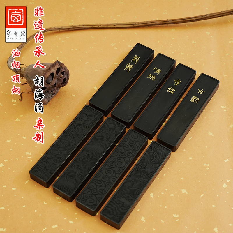 旭龙山庄玄之斋墨条墨块油烟墨松烟墨徽墨药墨胡开文手工墨锭轻胶