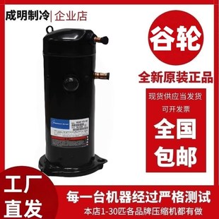 VRI31KM VRI34KF PFS 582 542谷轮压缩机 VRI30KS VRI42KS