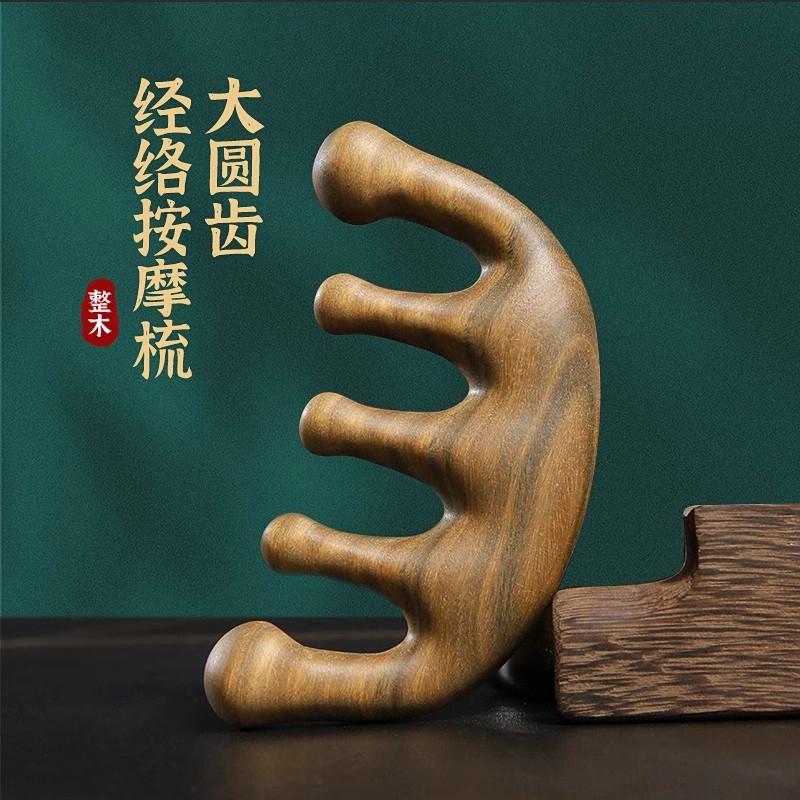 原森太檀木梳子头部五齿按摩梳家用便携梳头皮经络梳子女生送礼
