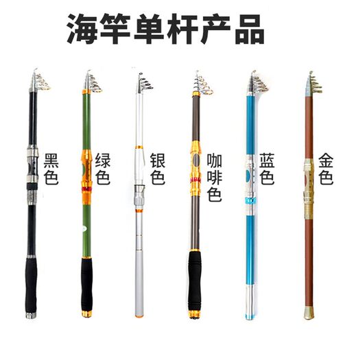 海竿单竿海杆单杆2米12米42米73米3米6抛竿裸抛杆竿裸杆甩杆超硬