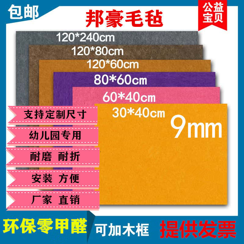 毛毡板墙贴幼儿园照片墙板软木板装饰展示墙背景墙彩色环保公告栏