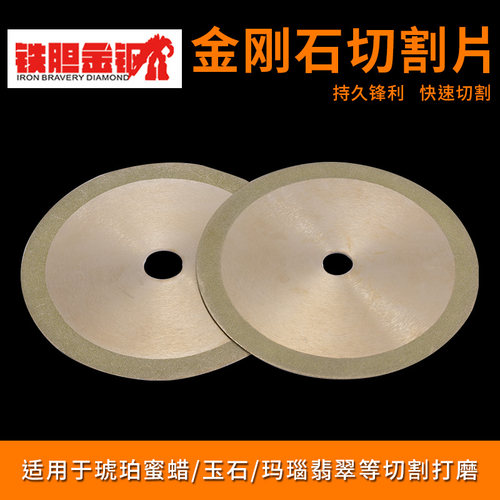 7寸PVC塑料管材台式切割机锯片玉石材金刚砂电镀锯片电圆锯切割片