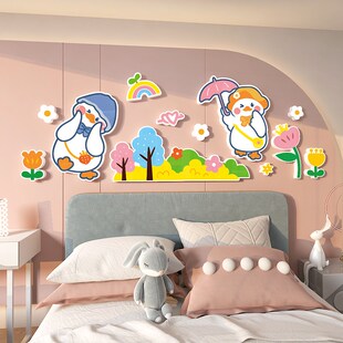 可爱鸭墙贴纸儿童房间卡通贴画女孩卧室床头墙面装 饰幼儿园3d立体