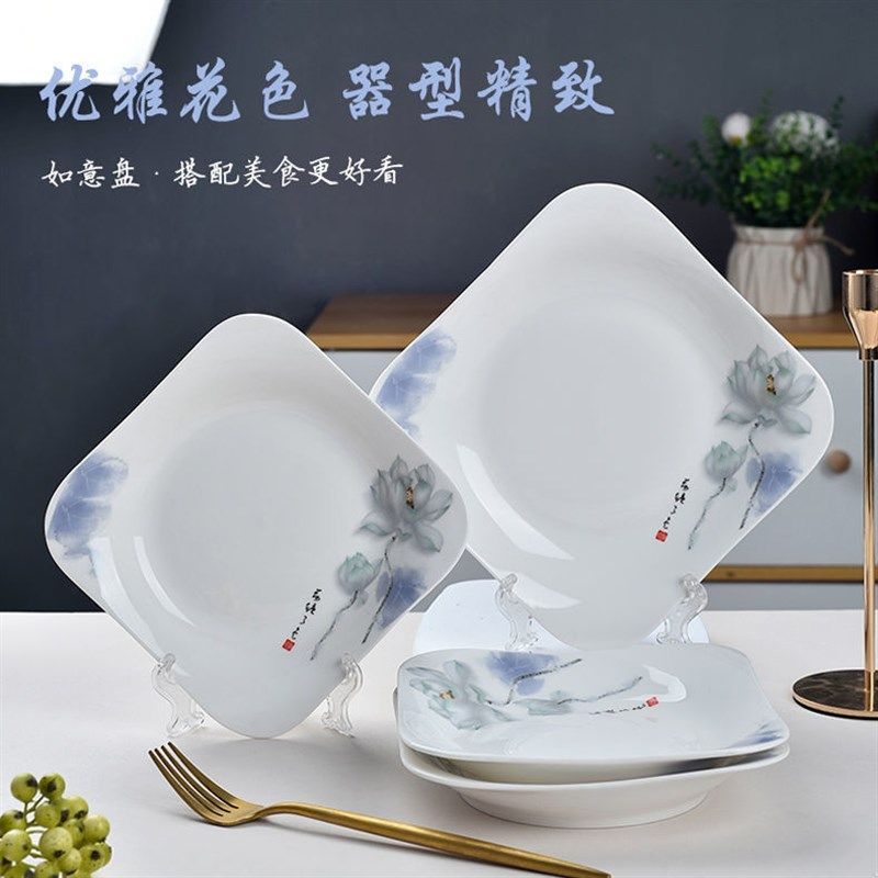 方盘子家用上档次陶瓷方盘菜盘子家庭用碟子套装如意盘创意盘碟子