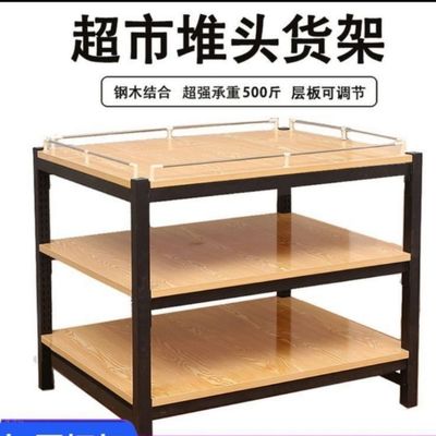 超市地堆架钢木牛奶堆头货架陈列展示架粮油堆架礼品盒三层促销台