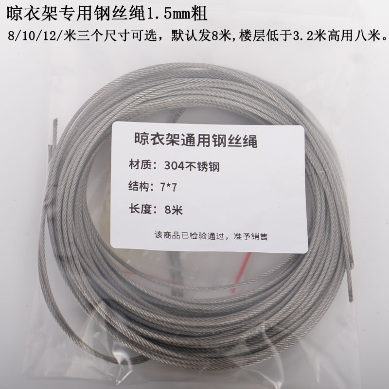 杆手摇升降晾衣架通用配件单杆晒衣架手摇器万向轮定滑轮钢丝绳