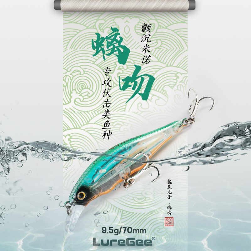 极限路亚饵螭吻颤沉水米诺远投缓沉翘嘴鲈鱼通杀淡海浮水悬停假饵