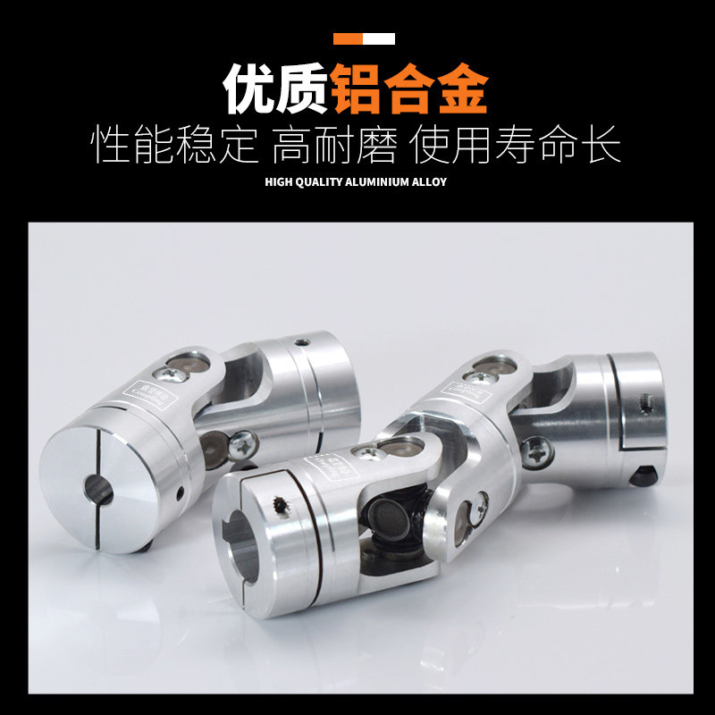 十字精密万向节CPWG铝合金单双节可伸缩联轴器转向器间隙小微小型